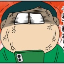 夫にモラハラしてます-421-常識ない