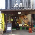 大切なお知らせ【小さな酒屋きしなみ酒店】