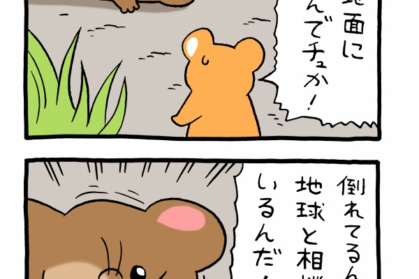 キューライス記 - 漫画 Powered by ライブドアブログ