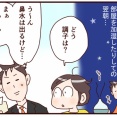 大会の結果は…【最終話】