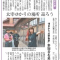 文学散歩