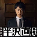 『【朗報】みんなが正直「許してやったらどうや」って思った半沢直樹の敵第一位決まる』の画像