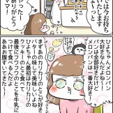 気遣いを忘れない長女の話