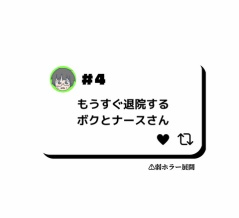 おねショタざんまい！#2