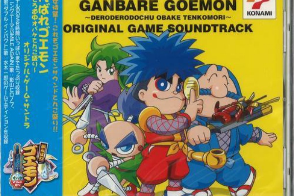 ゲームの音楽まとめブログ ゴエモン