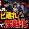 【悲報】日本人の「テレビ離れ」、ガチで深刻化
