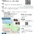2026年3月7日13時からマッピングパーティー in シーパスパークを開催します(IODD2026)