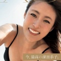 【画像あり】深田恭子、衝撃的な“写真集表紙”解禁　【大絶賛】