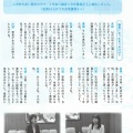 女性議員のぶっちゃけトーク