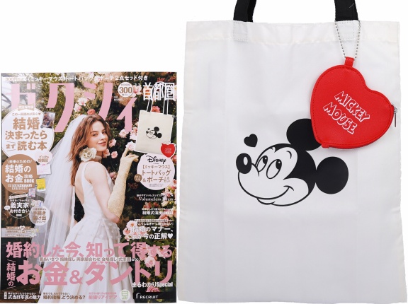 ゼクシィ 2026年 11月号 《付録》 【ミッキーマウス】トートバッグ＆ポーチ２点セット