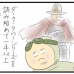たくあんムスメたち。