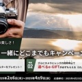 記事タイトル「OM SYSTEM OM-3」発売記念キャンペーン