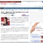 深田恭子さん、資産100億円実業家と結婚直前で破局へ　→　理由はまさかの◯◯…