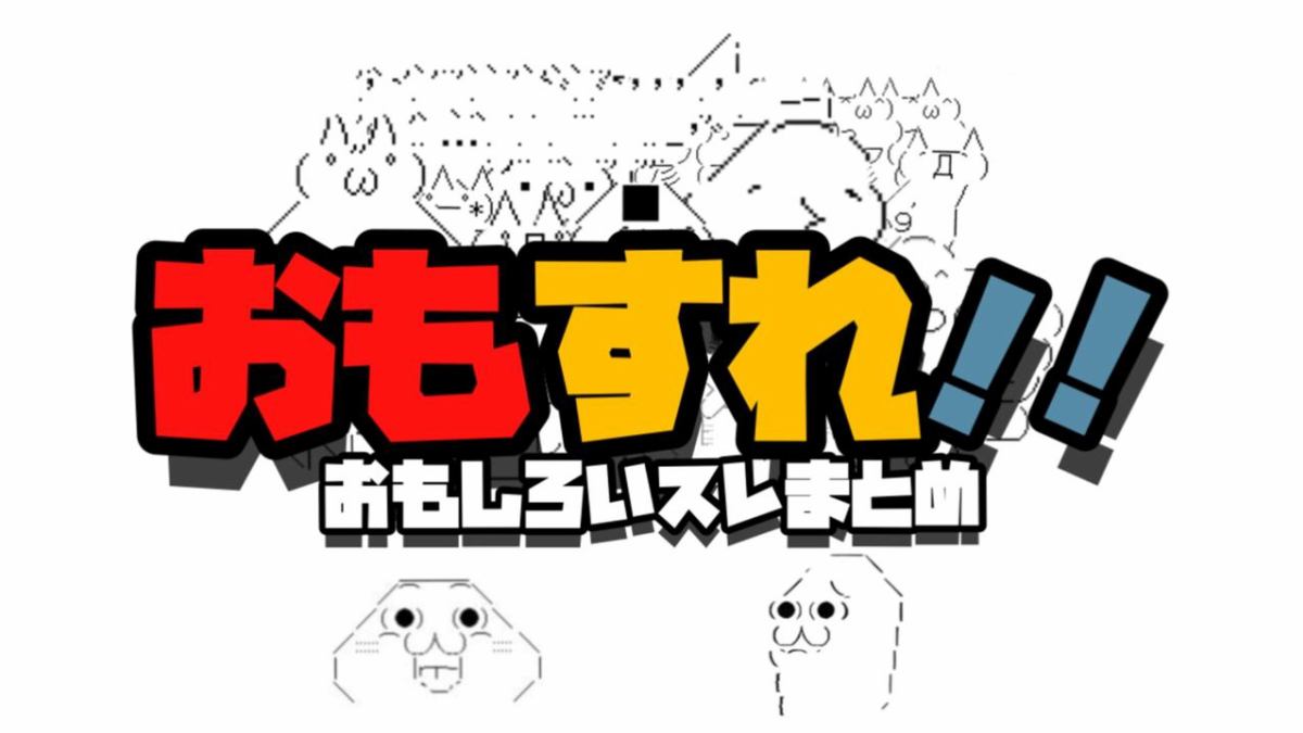 ガーシーがめちゃくちゃデカい暴露してる おもすれ 2chおもしろいスレまとめ