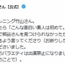 日テレ「月曜から夜ふかし」桐谷さんの「他のバラエティは出演禁止」発言に、他番組出演は「ケース・バイ・ケースで対応したい」