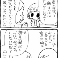 帝王切開の真実