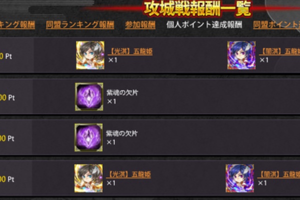 戦国ブレイク ポケット 攻城戦 戦国ブレイク ポケット 攻城戦