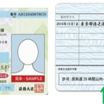 あいづVISAサポートオフィス