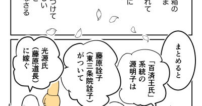 【327】若紫の話(源氏物語)
