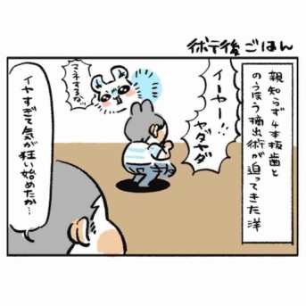 術後ご飯
