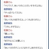 【画像】250万円頂き女子して生配信中に刺殺された女さんとおぢ(44)とのやり取り・・・