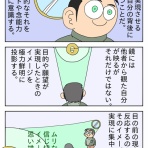 fhiyoshiの日常（IDX21）