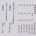 金刀比羅宮の重要文化財建築物群ＮＯ５　別宮・本宮造営に参加した職人集団を棟札で追いかける