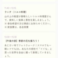 【イベント】奈良・あじさいの名所 矢田寺で、五感を楽しむ1日を♬