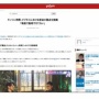 【正論】キンコン西野さん、宮迫さんの焼肉屋ビジネスの致命的弱点を指摘！　「経営者として◯◯◯が圧倒的に足りてない」