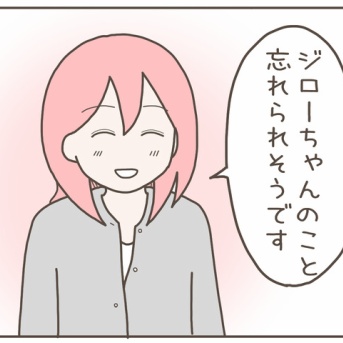 彼氏の幼馴染は自称サバサバ系女子(５９)