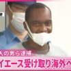 300台以上の盗難ハイエースを輸出していたとみられるウガンダ人の男ら逮捕