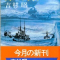 【新作ゲーム紹介】激闘！聯合艦隊1894-1905 - なぜ東郷提督は、敵前大回頭を選んだのか