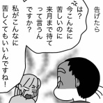 嫁激（とつげき）★北フランス家族