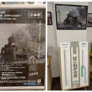8/16　瑞穂町ふるさとの鉄路2026企画展