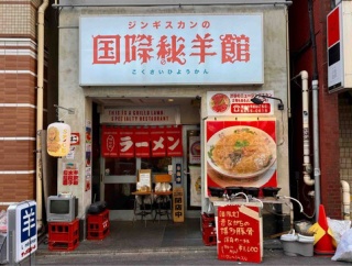 渋谷のジンギスカン店「国際秘羊館」が平日ランチに「昔ながらの博多豚骨ラーメン」開始　豚頭で呼び戻しの「月見ラーメン」