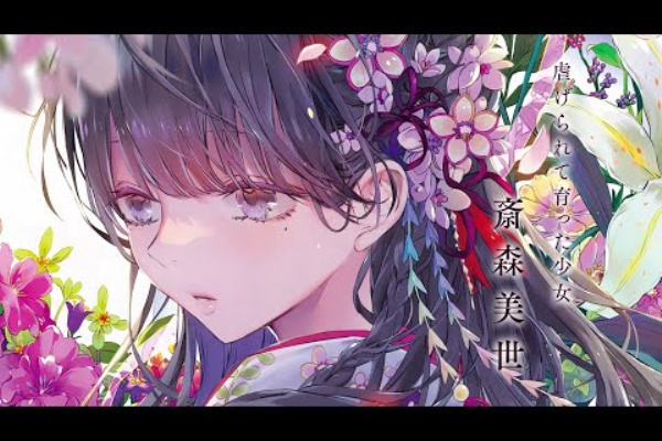 小説 わたしの幸せな結婚など富士見l文庫新刊は 7月15日に同時発売 オワコン