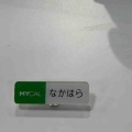 「人の心の美しさを商いの道に生かし続けた」 - ニチイ海老名店閉店レポート