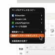 Vivaldiで右クリックメニューから強制ダークテーマのオンオフ可能に!