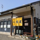 らーめん 一番星@小倉北区