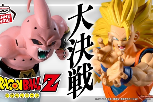 遊戯王&ドラゴンボール通販予約情報局 - プライズフィギュア