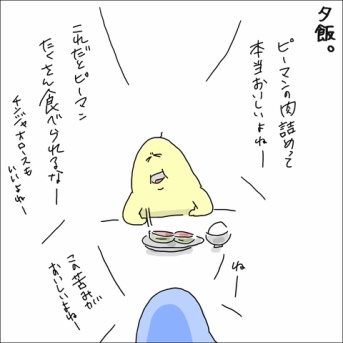 超少食だった娘のこと。