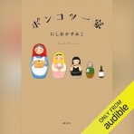 ⚘ ちょこっと日記 ⚘