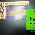 日本テレビ:自社サービス(Hulu他)2026年3月権利(9404)