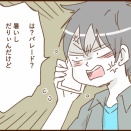 モラ夫と行くディズニー７５