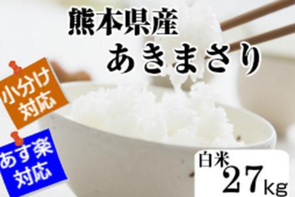 お米３０ｋｇを激安価格で買うならこの通販が一番 豊富な種類をご紹介