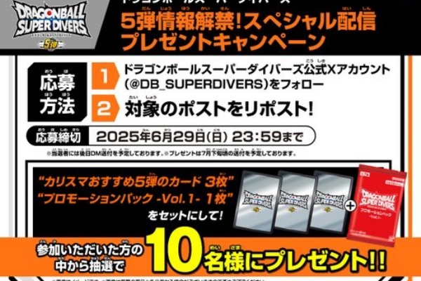 ドラゴンボール スーパーダイバーズ まとめ売り15枚 - メルカリ