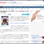 海外メディア「東京五輪で関係者用の飯が1600円でヤバいと話題だが、自販機もヤバい。コカ・コーラ1本280円だぞ？」