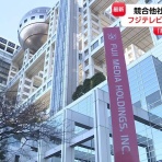 デイライトニュース