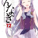 あんなにみんな好きだったのに誰も最終回を知らない漫画・アニメ