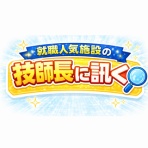 川崎医療福祉大学診療放射線技術学科オリジナルHP